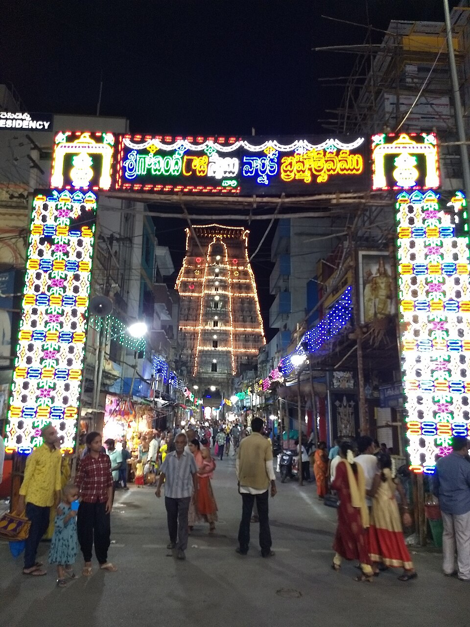 Govindaraja Perumal Temple, Chidambaram (Thiruchitrakoodam)