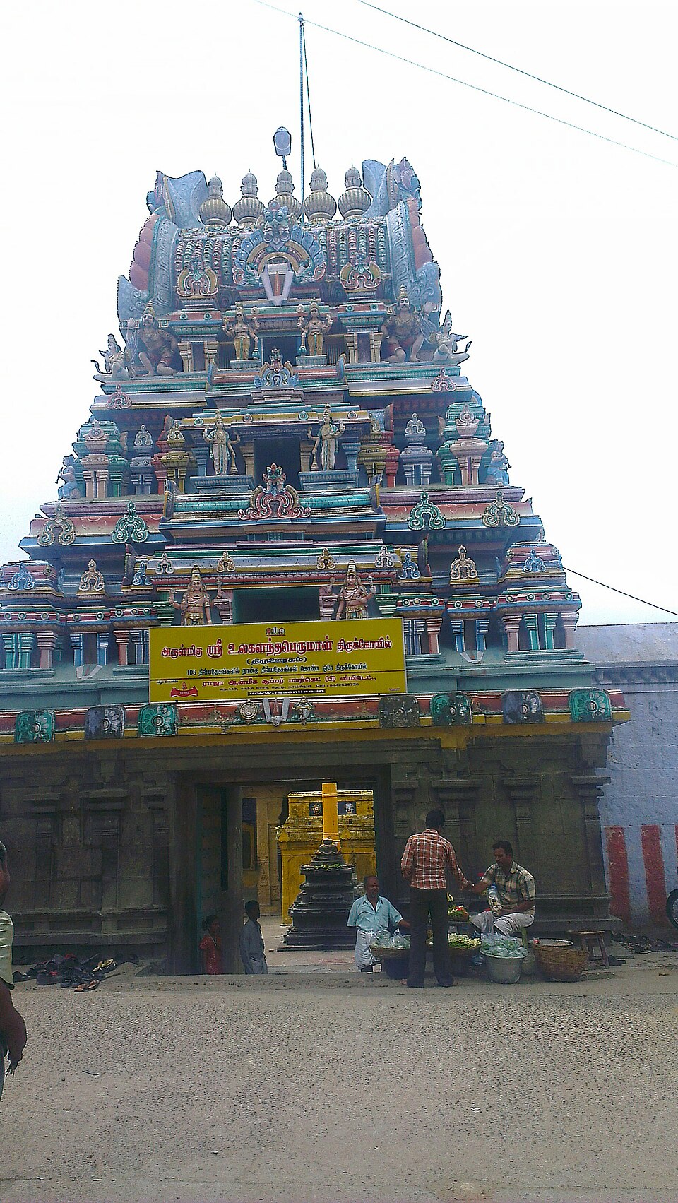 Ulagalantha Perumal Temple, Thiru Ooragam